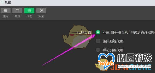 《微信开发者工具》关闭代理方法