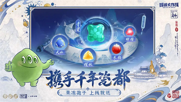 球球大作战实用技巧详细介绍_wishdown.com 球球大作战实用技巧详细介绍_wishdown.com