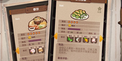 爆炒江湖怎么做神级菜_wishdown.com