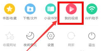UC浏览器缓存视频位置一览_wishdown.com