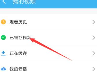 UC浏览器缓存视频位置一览_wishdown.com