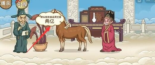 西游梗传第二八关攻略一览_wishdown.com