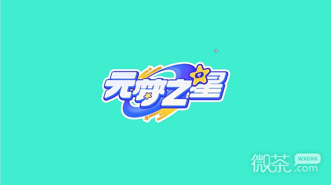 元梦之星抱人方法_wishdown.com