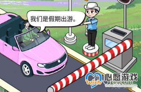汉字找茬王车辆检查通关攻略分享_wishdown.com 汉字找茬王车辆检查通关攻略分享_wishdown.com