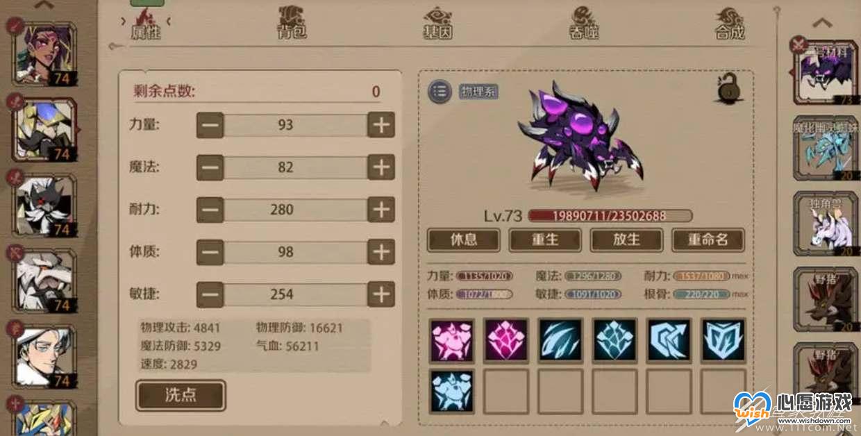 时间之钥魔化宠物获取攻略_wishdown.com