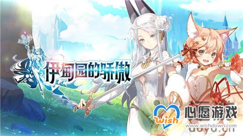 伊甸园的骄傲注册过于频繁什么意思_wishdown.com