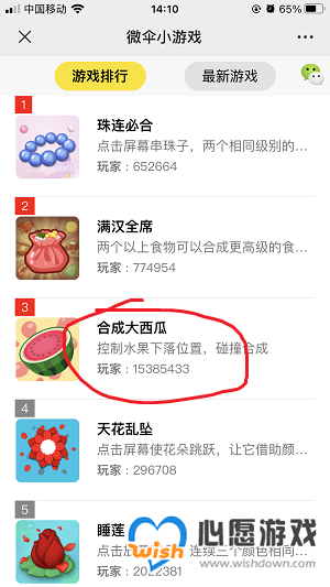合成大西瓜小程序怎么玩