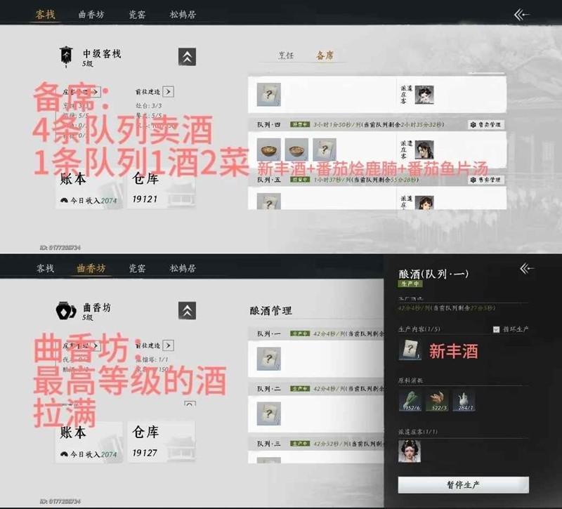 燕云十六声家业最大收入产业链_wishdown.com