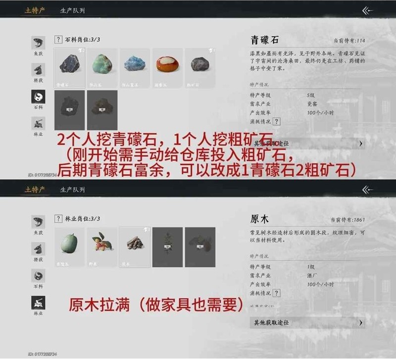 燕云十六声家业最大收入产业链_wishdown.com