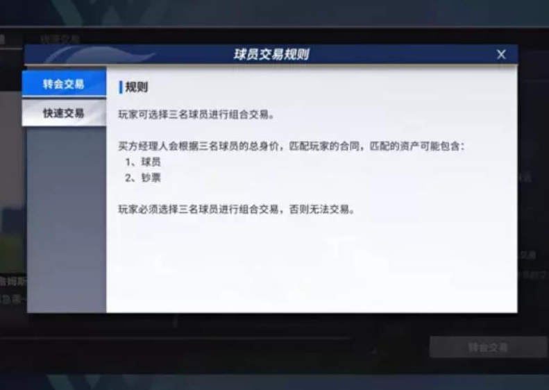 绿茵信仰移除球员队友方法一览_wishdown.com