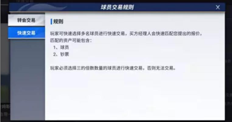 绿茵信仰移除球员队友方法一览_wishdown.com