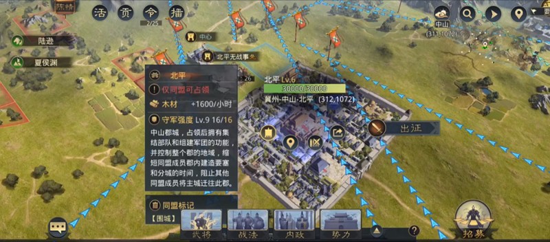 率土之滨怎么攻城_wishdown.com