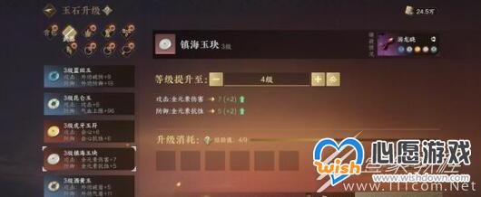 逆水寒手游萤火点灯奇遇收集位置大全_wishdown.com