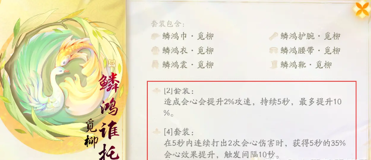 射雕手游装备套装怎么获得_wishdown.com