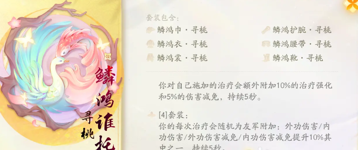 射雕手游装备套装怎么获得_wishdown.com