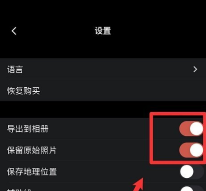 dazz相机保存照片方法一览_wishdown.com
