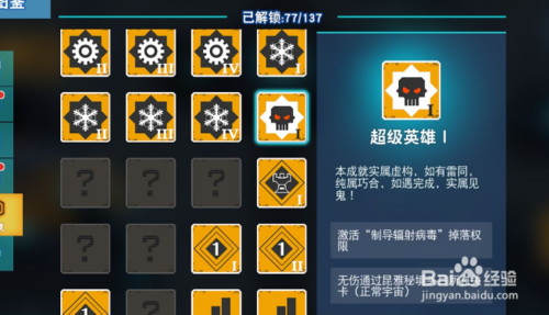 比特小队全关卡通关攻略一览_wishdown.com
