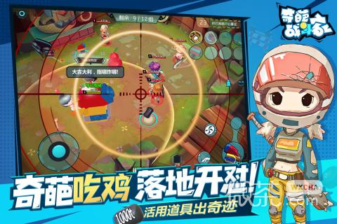 奇葩战斗家改名方法_wishdown.com