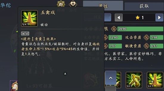 三国志异闻录华佗怎么玩_wishdown.com
