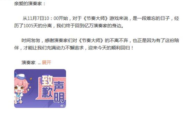 节奏大师回归补偿奖励是什么_wishdown.com