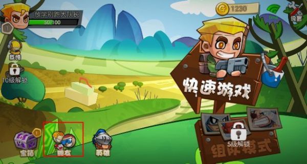 放学别跑邀请好友组队方法一览_wishdown.com