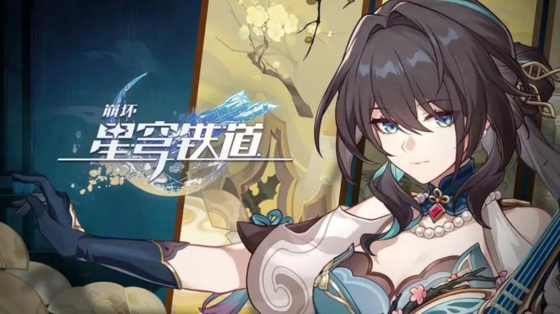 崩坏星穹铁道阮梅怎么样_wishdown.com