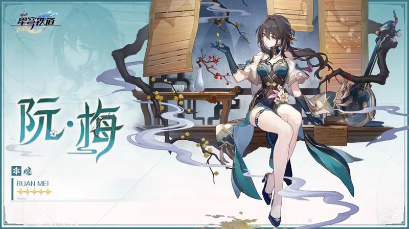 崩坏星穹铁道阮梅怎么样_wishdown.com