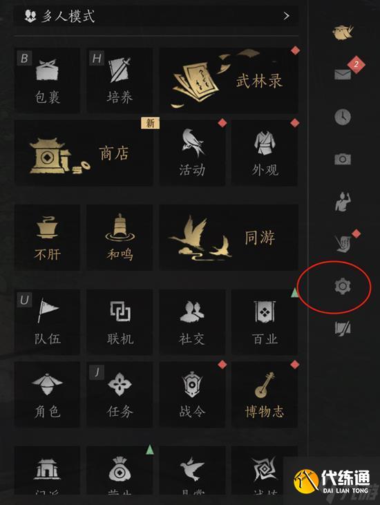 燕云十六声窗口模式怎么开启 窗口模式开启方法_wishdown.com