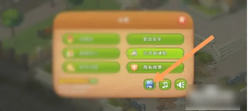 梦幻花园保存进度方法一览_wishdown.com