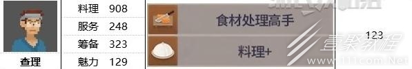 潜水员戴夫员工查理属性技能一览_wishdown.com