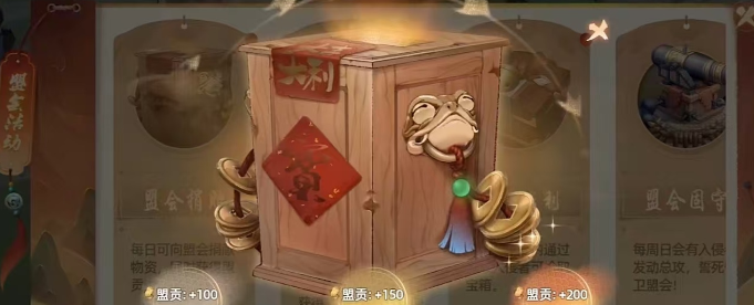 妖错图盟会玩法介绍_wishdown.com
