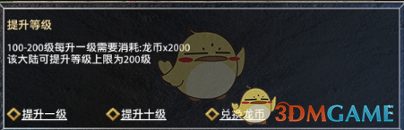 《盛世龙城》特色玩法攻略_wishdown.com