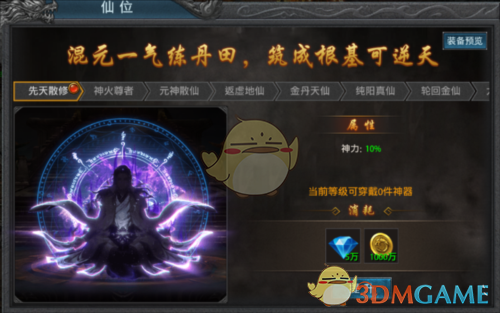 《盛世龙城》特色玩法攻略_wishdown.com