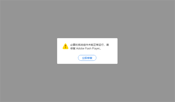 西普大陆进不去怎么-西普大陆无法进入游戏修复方法_wishdown.com
