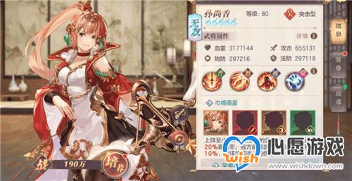 《三国志幻想大陆》吴国阵容推荐 吴国阵容搭配思路_wishdown.com