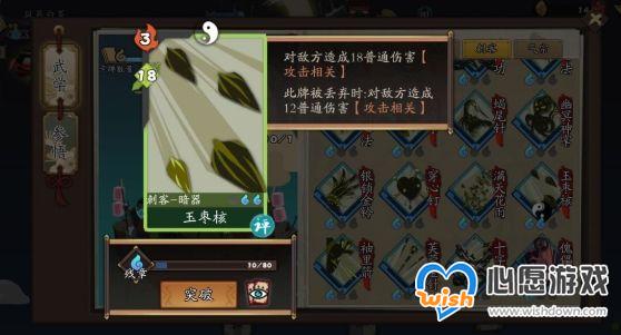 古今江湖刺客无限流打法攻略 新版刺客无限流玩法介绍_wishdown.com