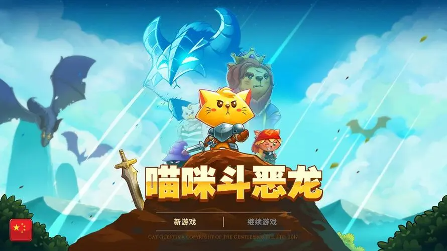 喵咪斗恶龙三神器怎么获取有什么用_wishdown.com