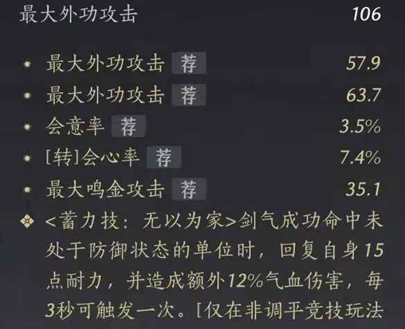 燕云十六声无名剑枪百业战经验_wishdown.com