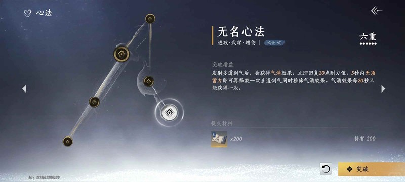 燕云十六声无名剑枪百业战经验_wishdown.com