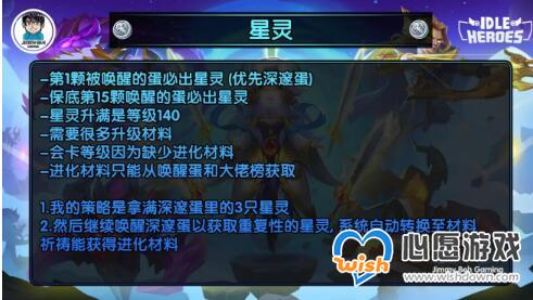 放置奇兵虚空方舟与群星之灵完整攻略_wishdown.com