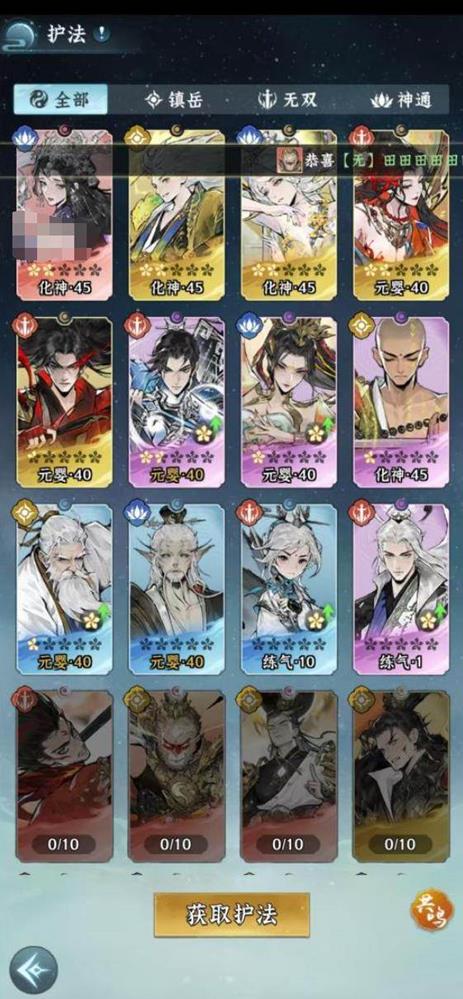 仙界大掌门神游令怎么获得_wishdown.com