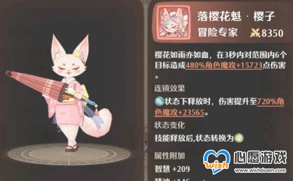 森之国度选择哪一个猫灵比较好_wishdown.com