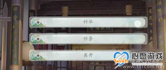 易次元逢尊科举全问题答案介绍_wishdown.com