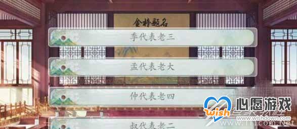 易次元逢尊科举全问题答案介绍_wishdown.com