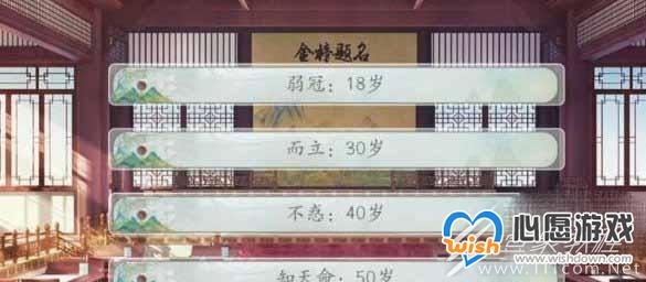 易次元逢尊科举全问题答案介绍_wishdown.com