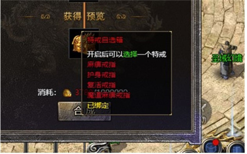 热血传奇特戒属性具体一览_wishdown.com 热血传奇特戒属性具体一览_wishdown.com