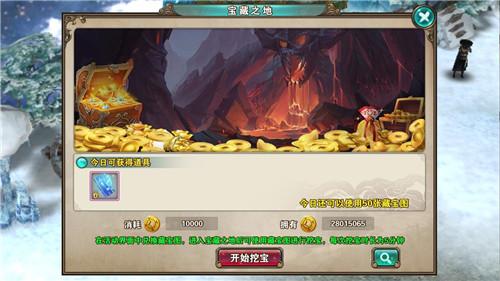 破天一剑挖宝攻略一览_wishdown.com