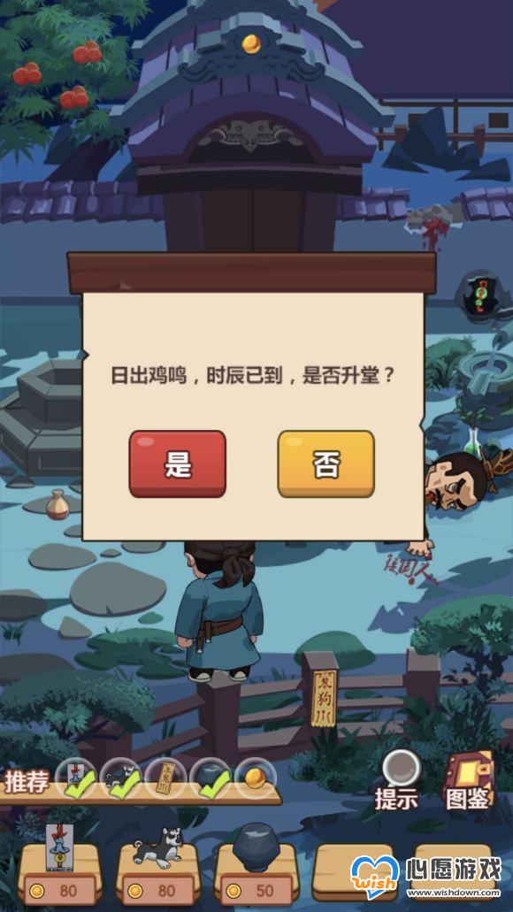 《穿越寻宝记》灵探仁杰图文攻略