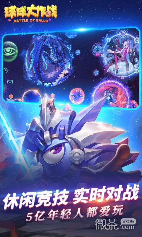 球球大作战合成圣衣方法_wishdown.com