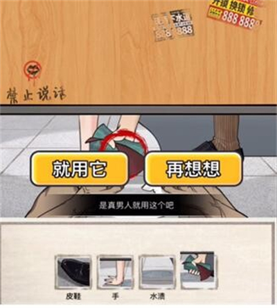 《梗传之王》没纸怎么办通关方法一览_wishdown.com 《梗传之王》没纸怎么办通关方法一览_wishdown.com